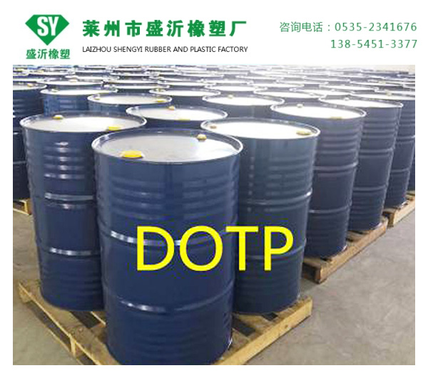 齐鲁石化增塑剂 蓝帆化工 对笨二甲酸二辛脂 DOTP